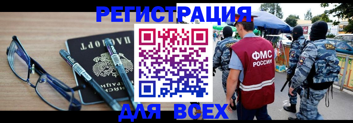 временная регистрация в Бахчисарае