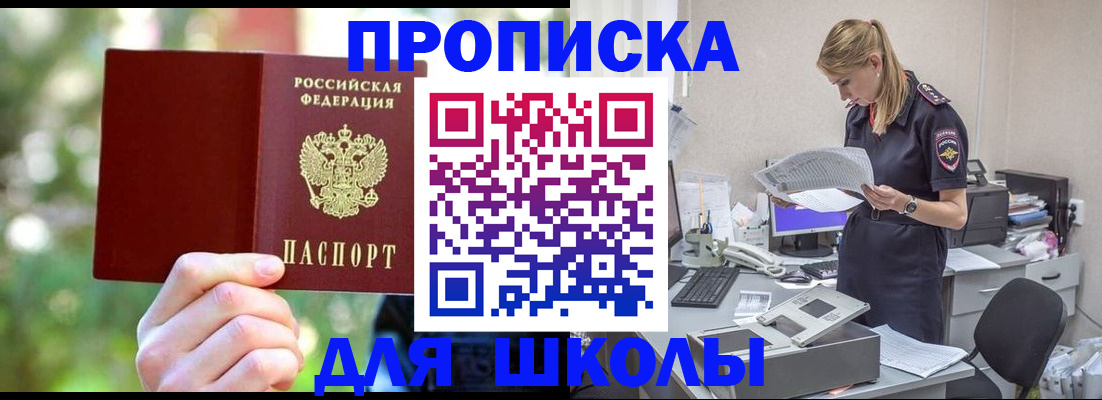 временная регистрация собственник в Бахчисарае