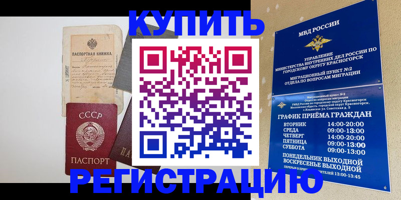 прописка для кредита в Бахчисарае