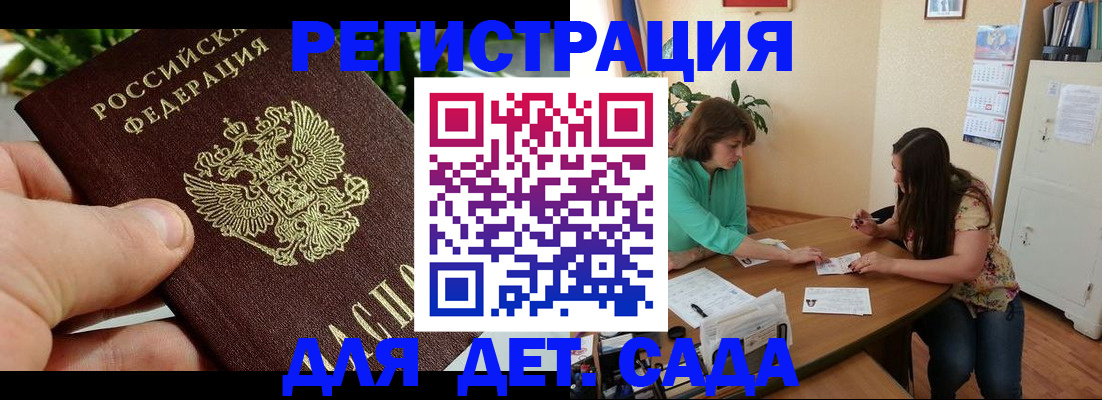 прописка для военкомата в Бахчисарае