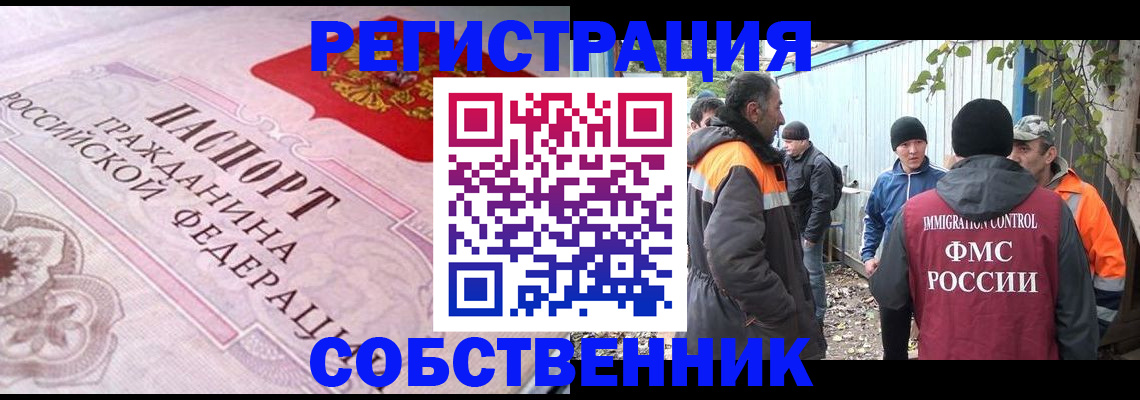 временная регистрация для школы в Бахчисарае