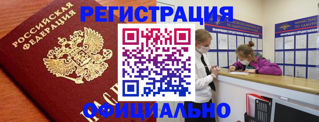 найти адрес прописки в Бахчисарае